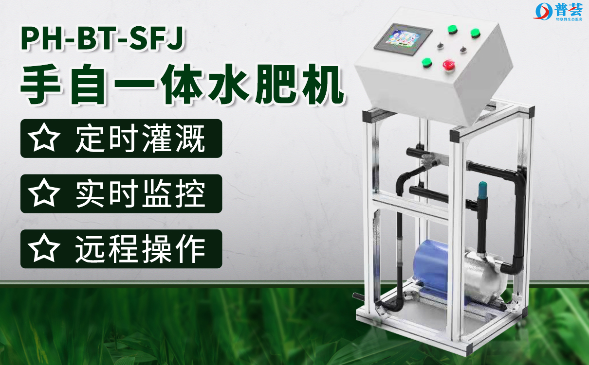 與傳統(tǒng)灌溉方式相比，水肥一體化技術(shù)具有哪些優(yōu)點(diǎn)